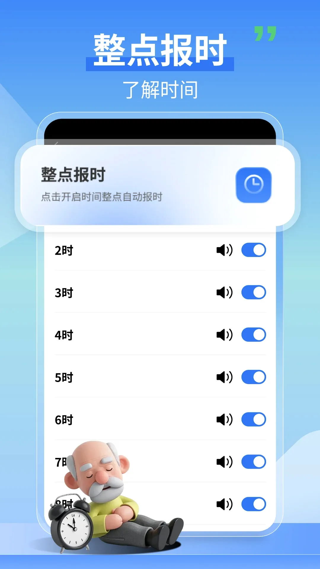 老人守护助手(老人安全助手)应用截图2
