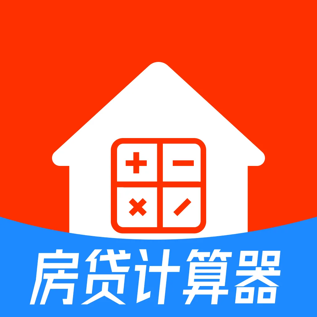 房贷计算器助手最新手机版应用2026-房贷计算器助手最新手机版官方最新版Androidv1.0.14 安卓版