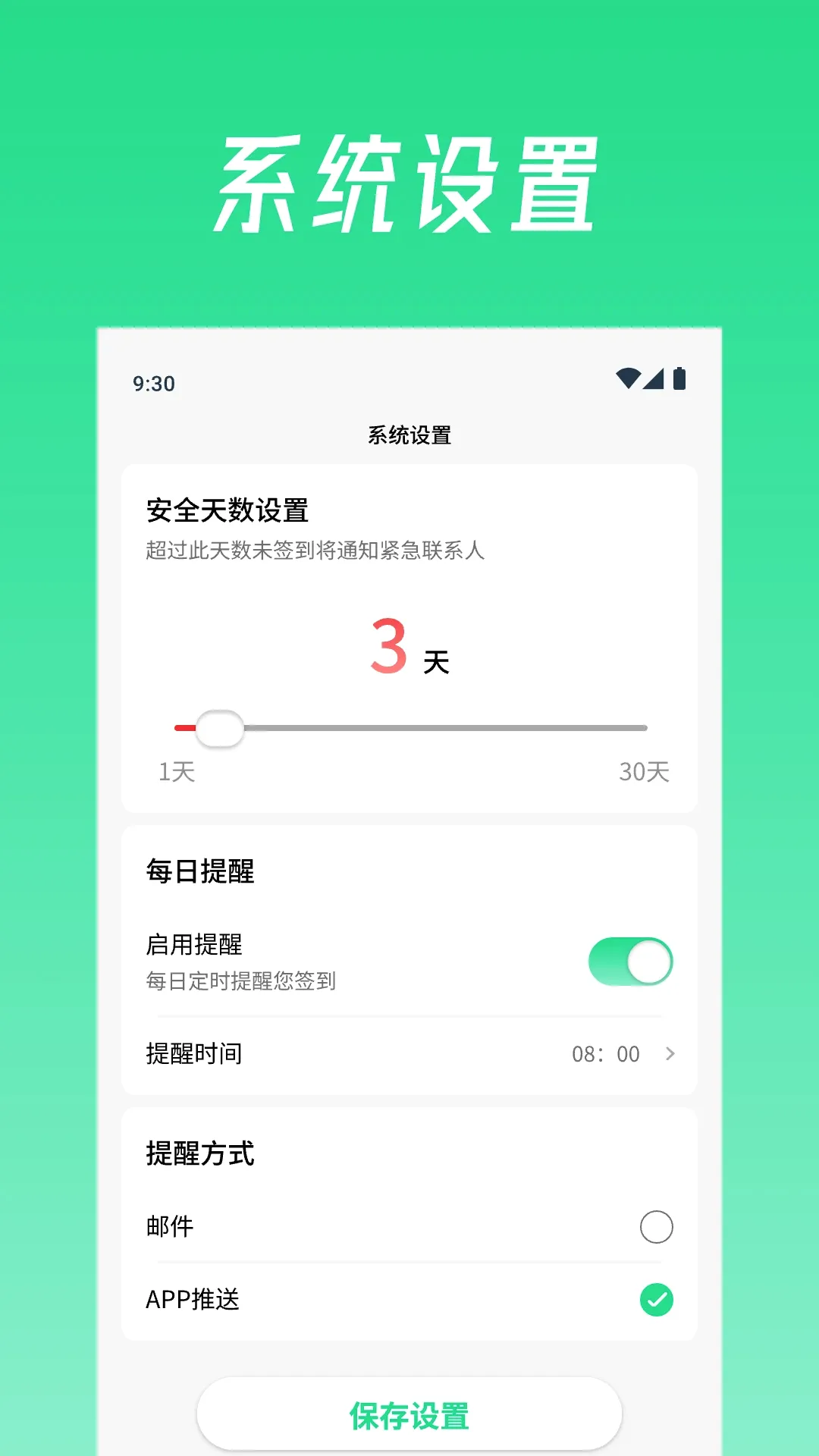 醒了最新手机版应用截图1