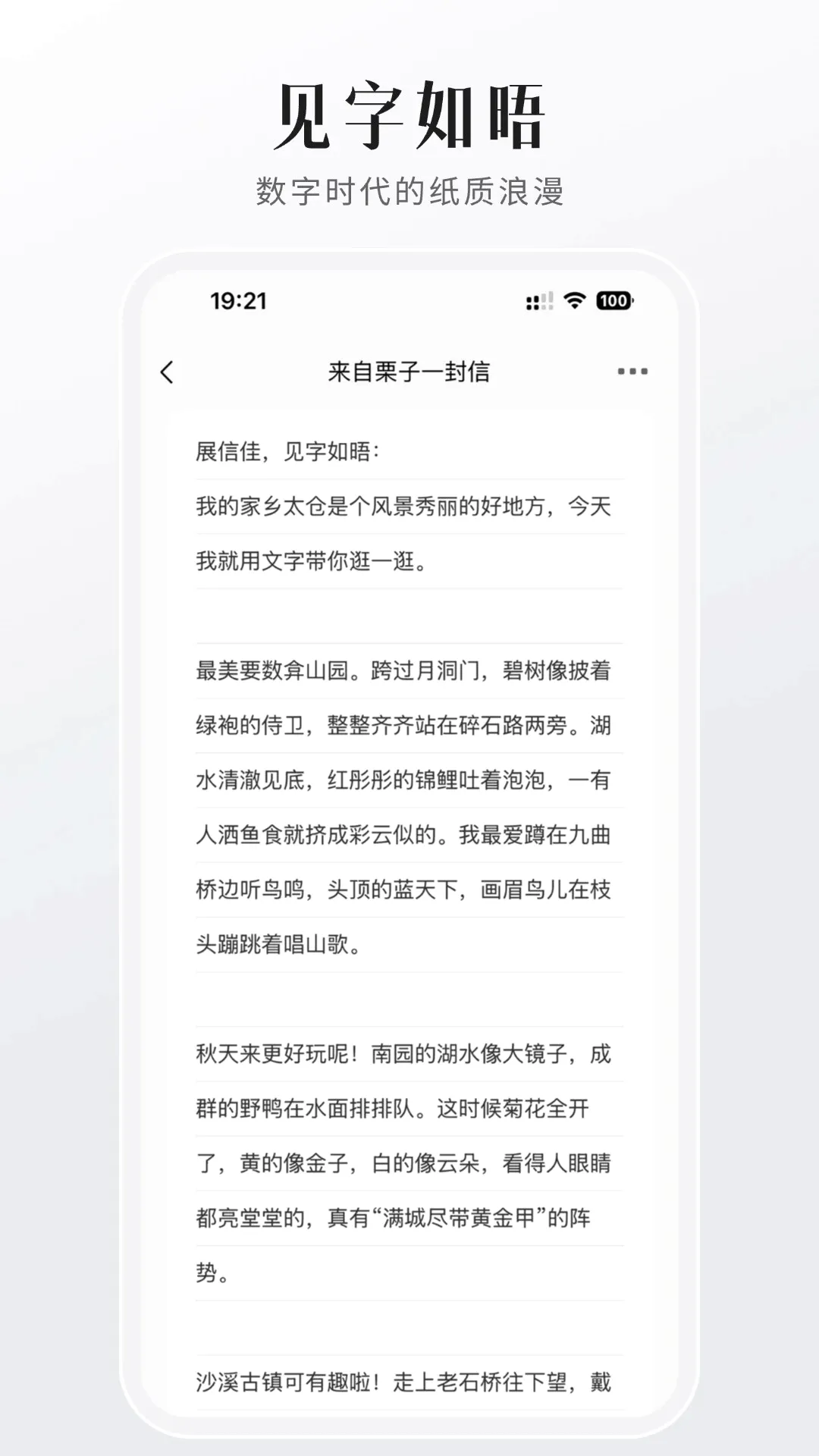 FINDTALK最新手机版应用截图2