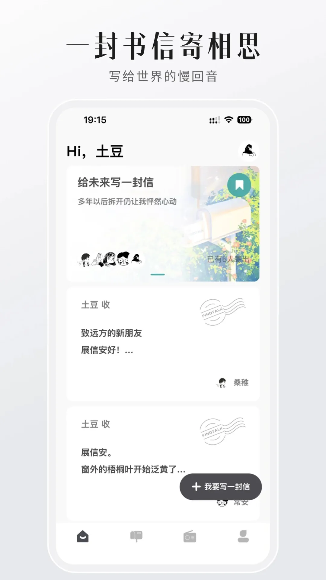 FINDTALK最新手机版应用截图4