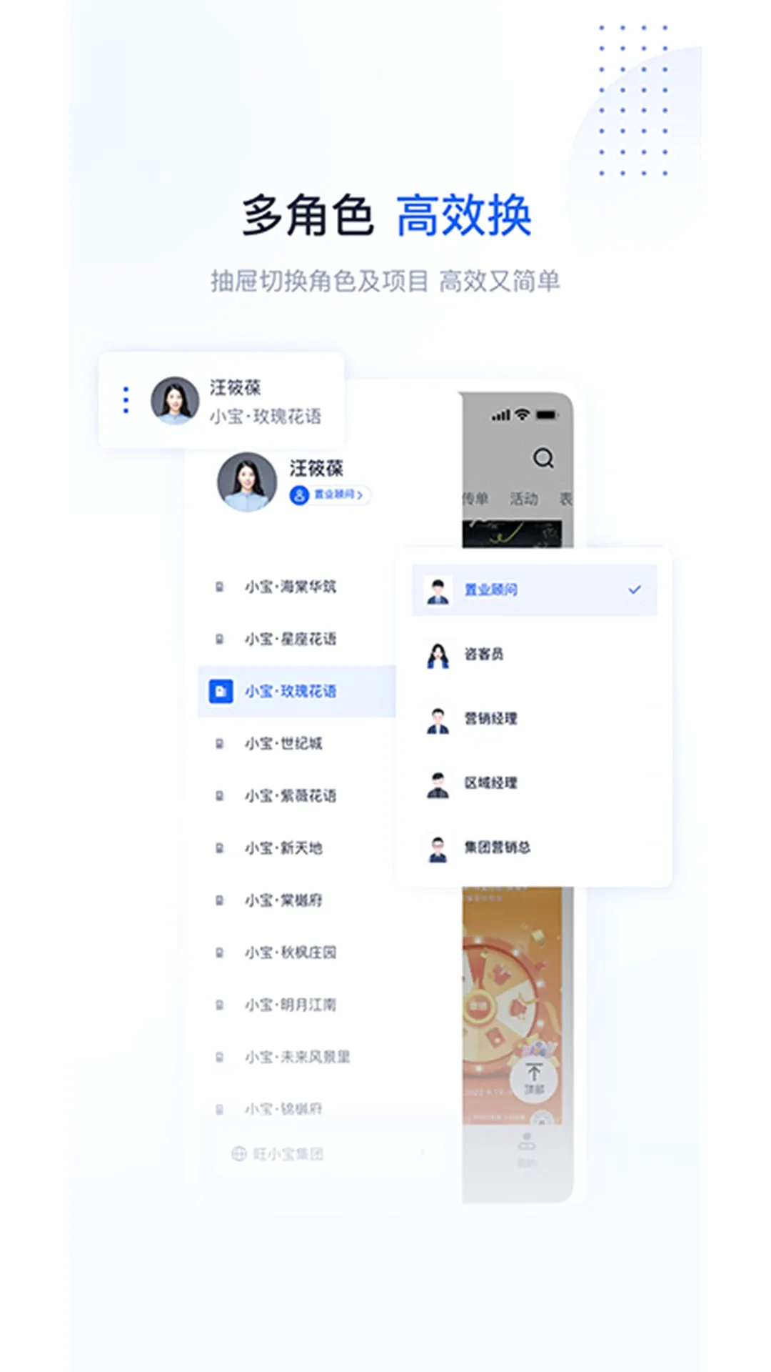 旺客最新手机版应用截图3