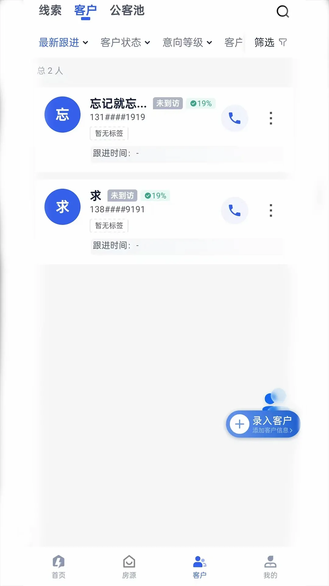 旺客最新手机版应用截图4