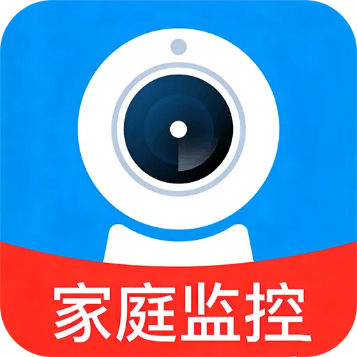 远程监控手机看家2026最新版本官方最新版