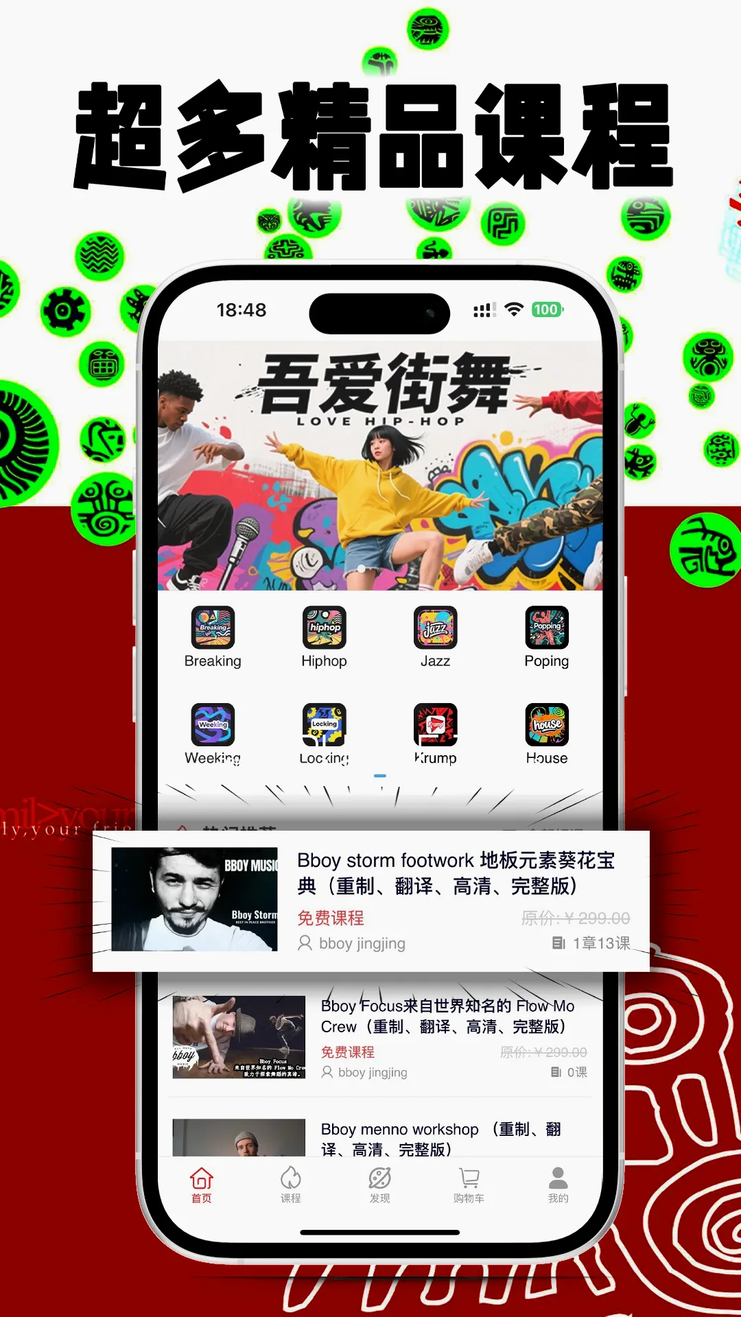 吾爱街舞最新手机版手游截图1