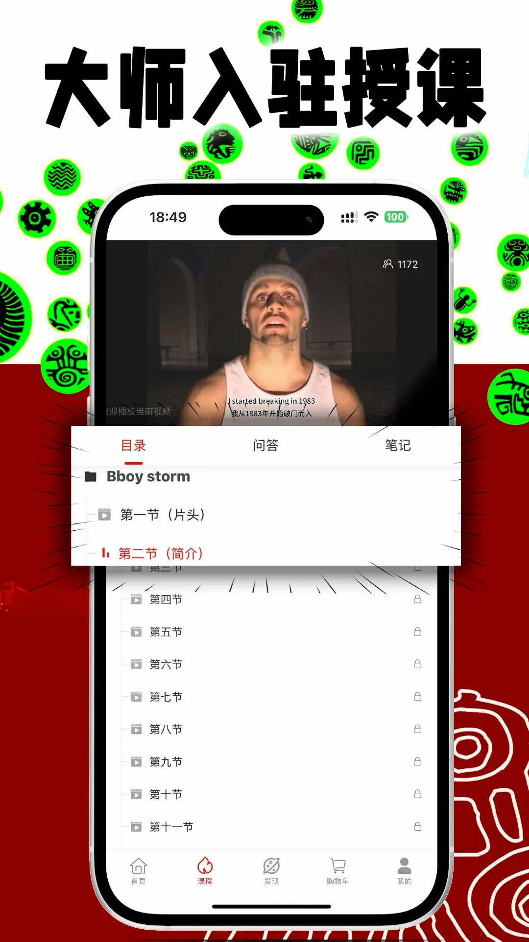 吾爱街舞最新手机版手游截图2