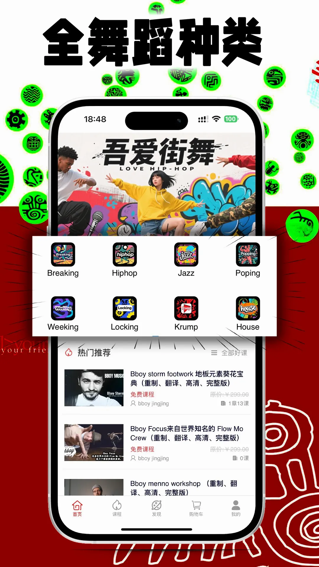 吾爱街舞最新手机版手游截图4