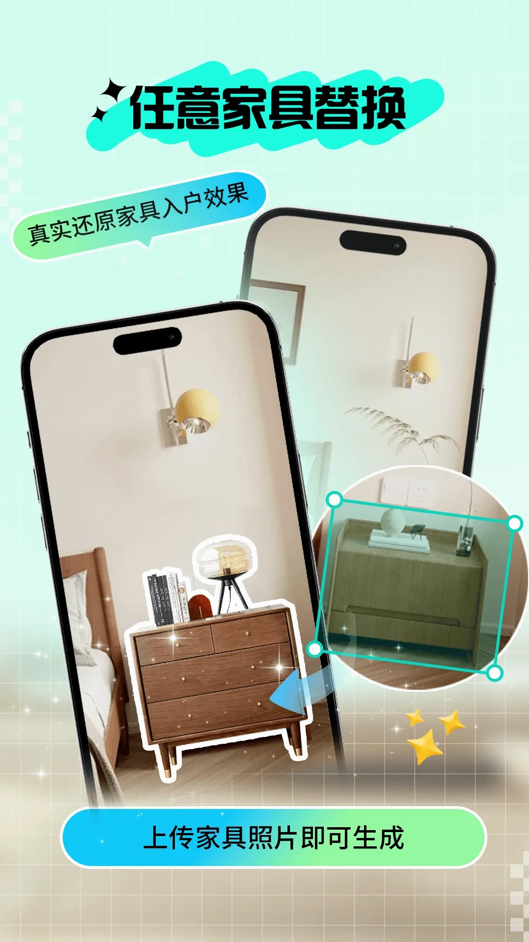 象格(AI装修设计)应用截图4