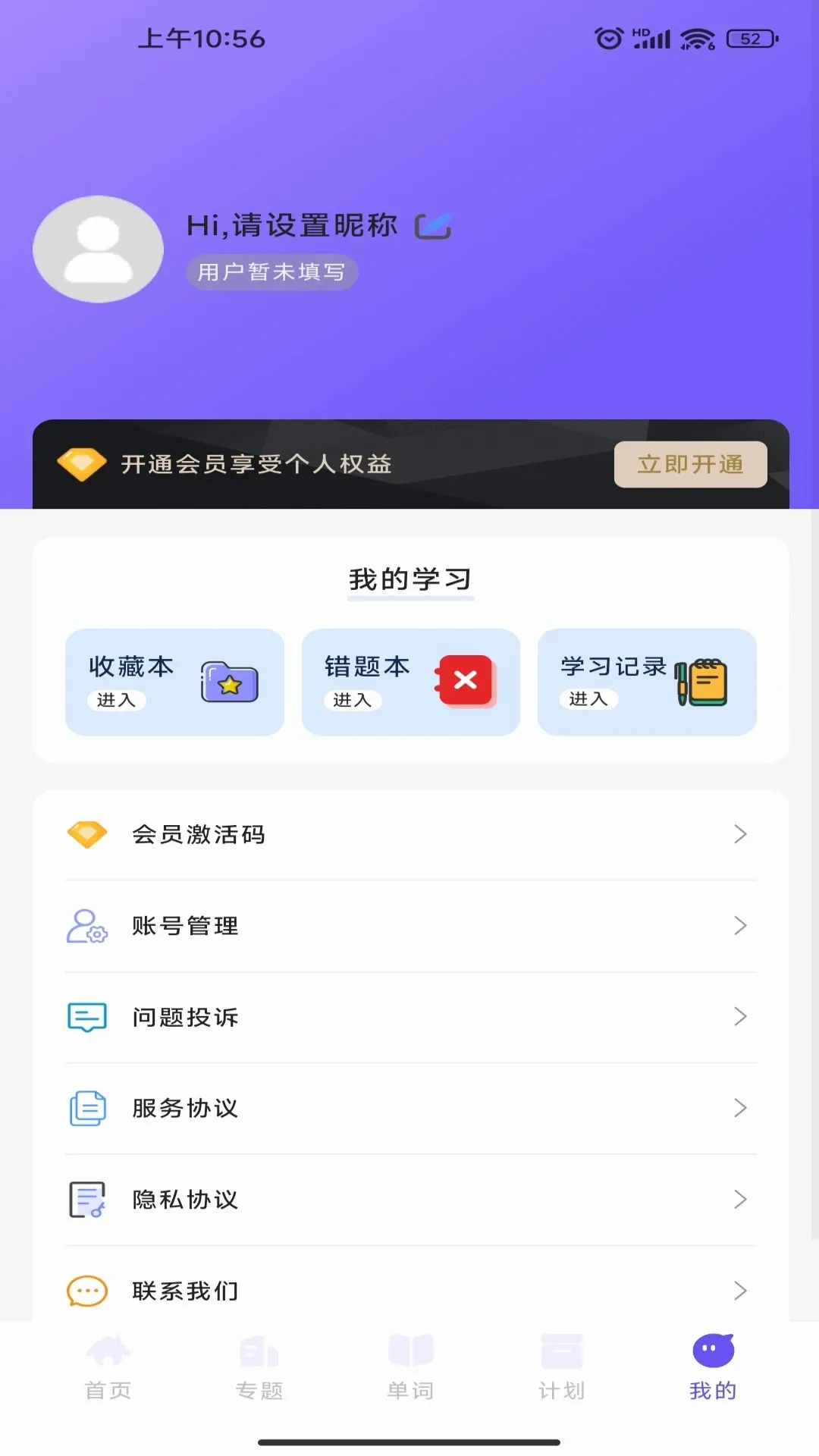 卓尔乐学(英语查询工具)应用截图4