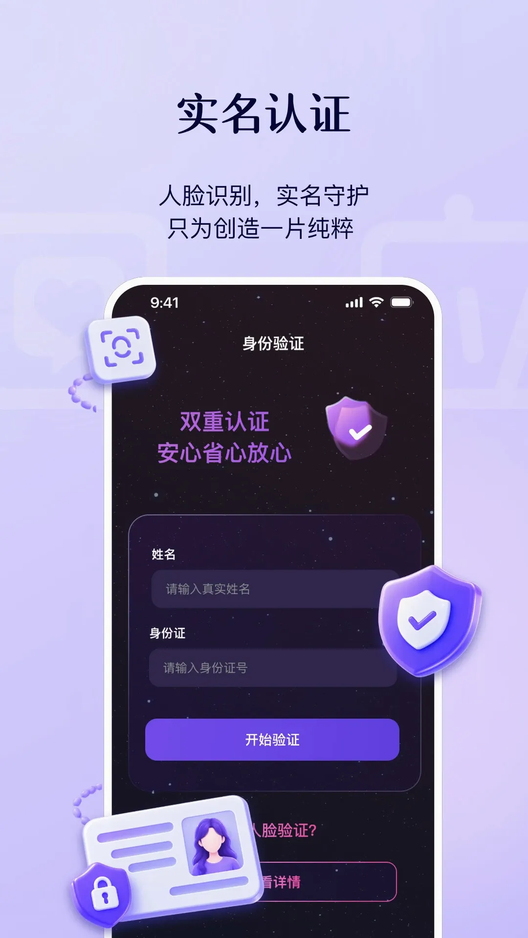 回应最新安卓版应用截图1