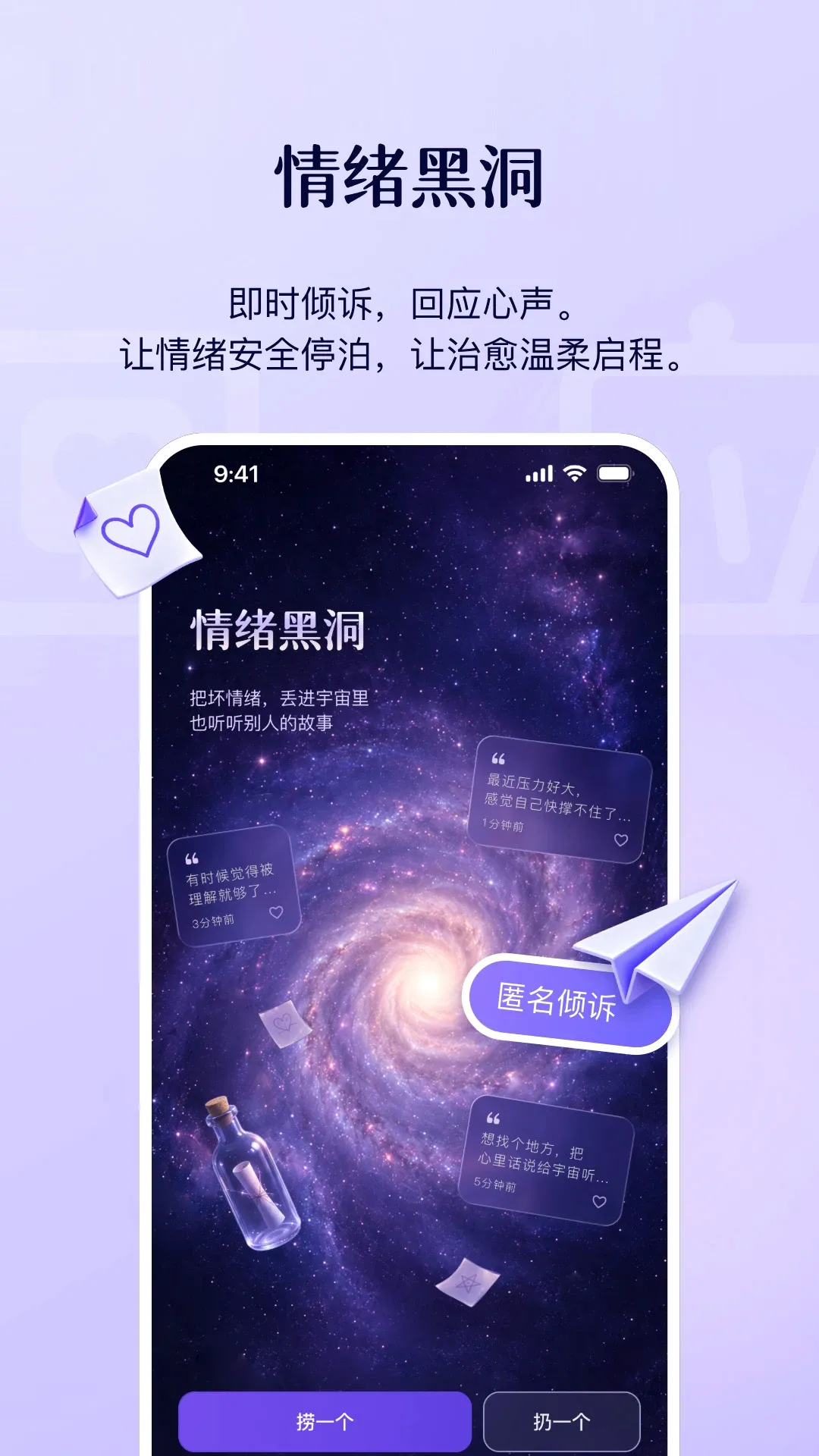 回应最新安卓版应用截图2