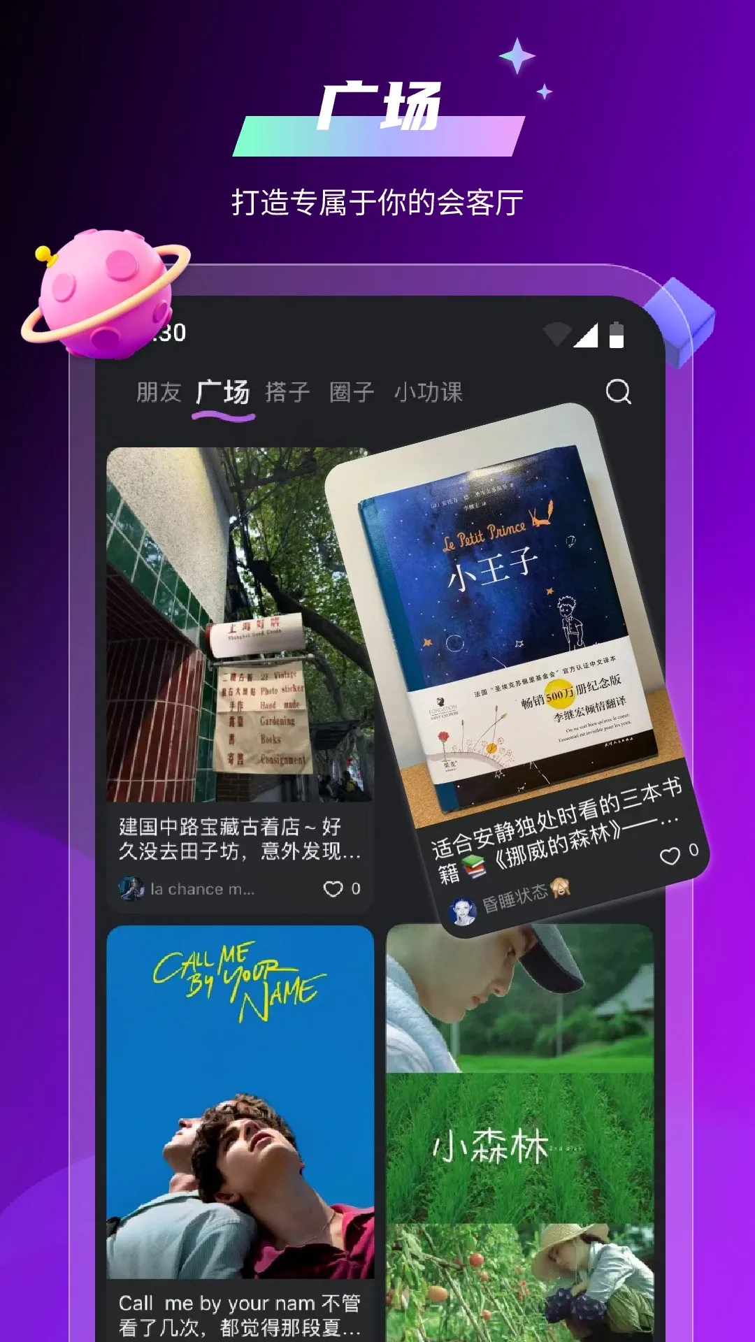 回应最新安卓版应用截图3