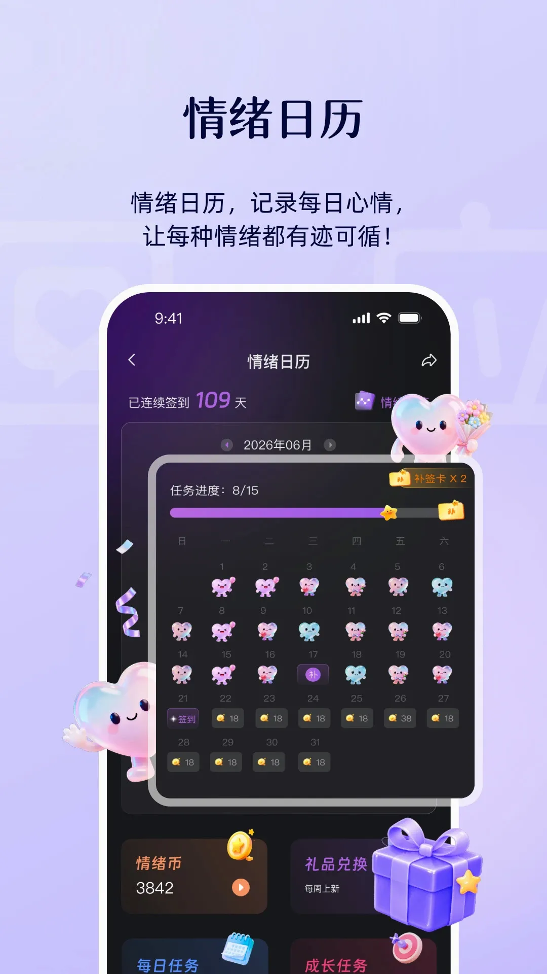 回应最新安卓版应用截图4