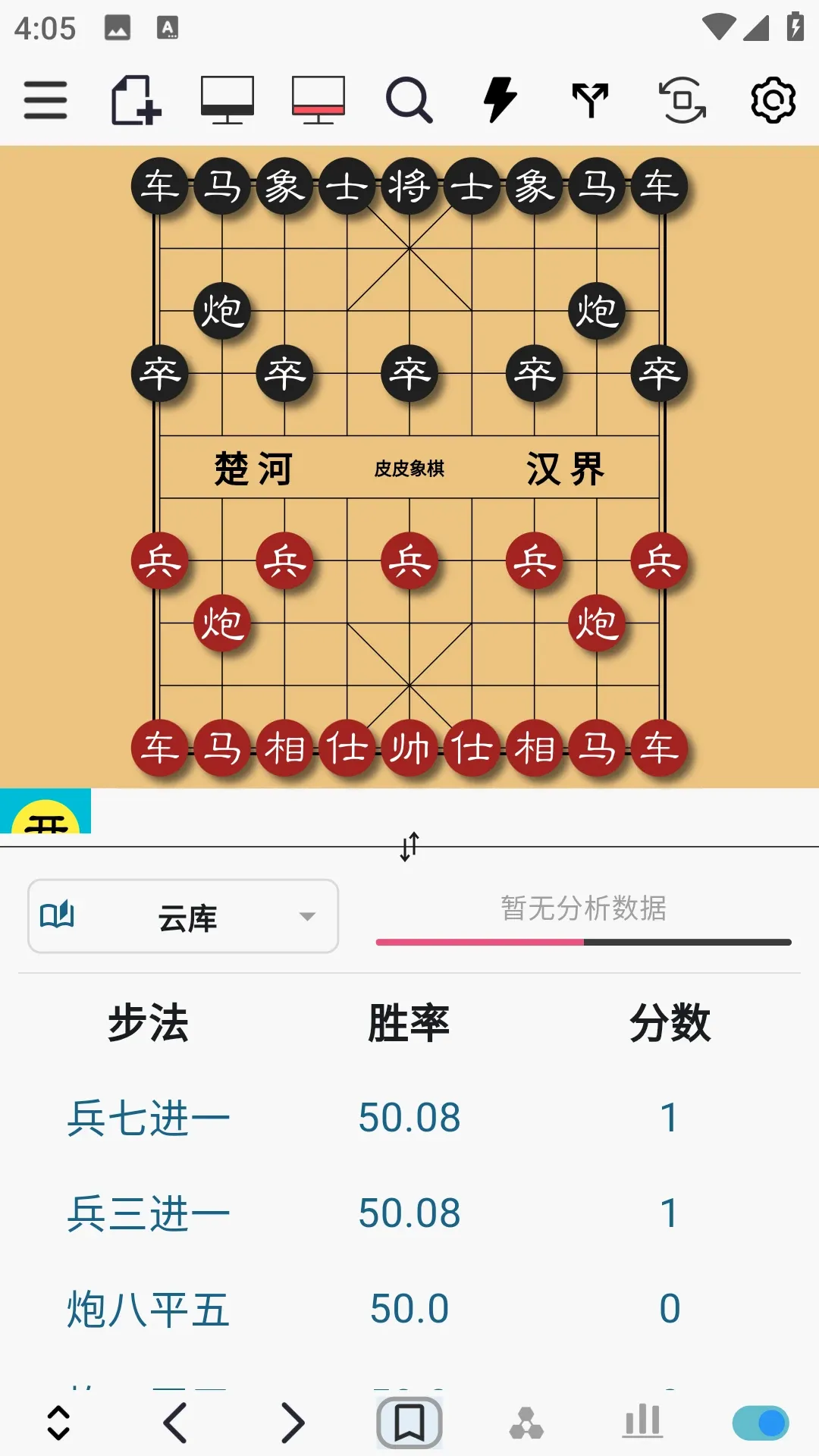 皮皮象棋(象棋学习软件)应用截图3