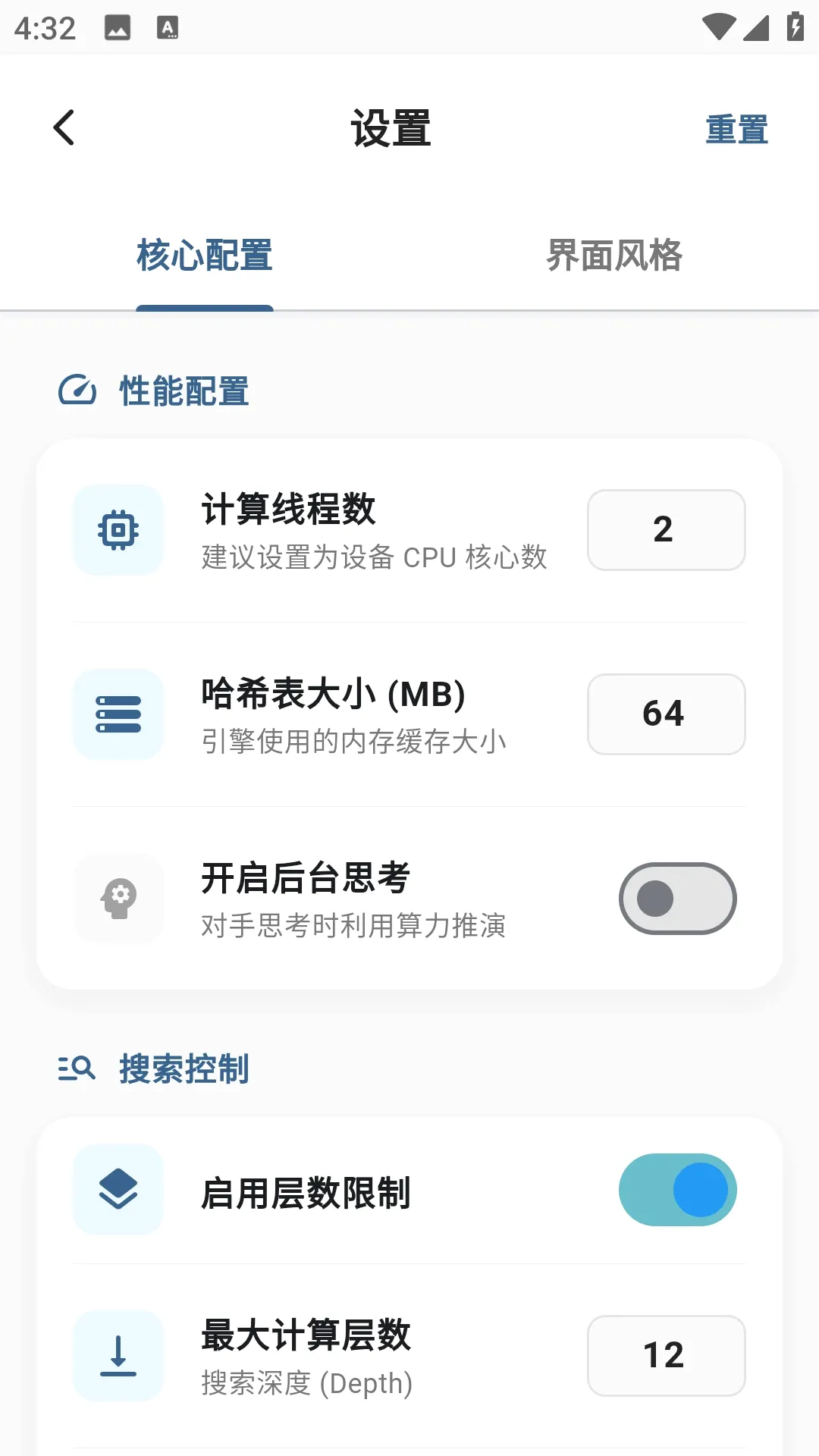 皮皮象棋(象棋学习软件)应用截图4