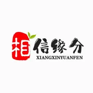 相信缘分(婚恋平台)官方最新版
