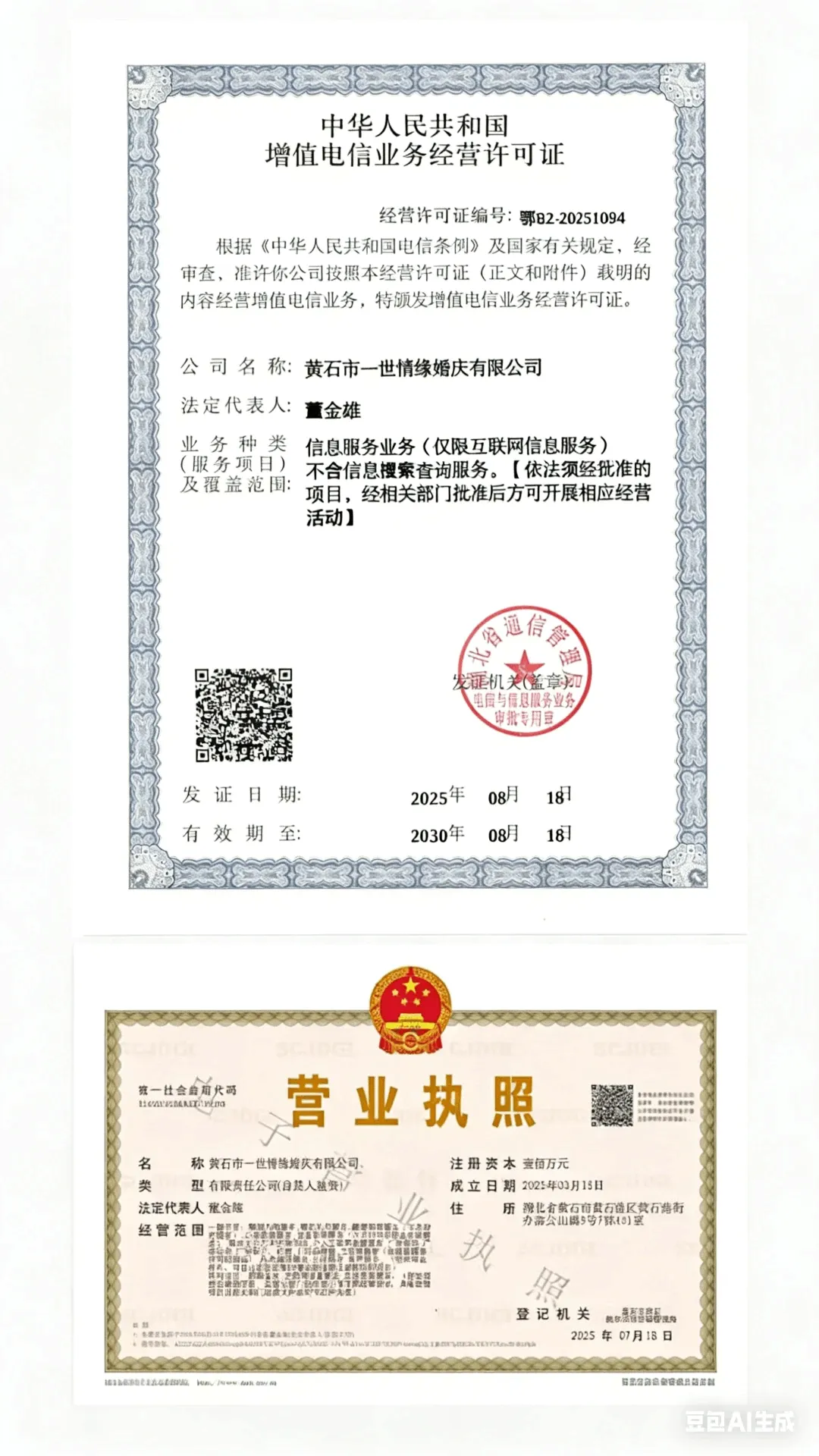 相信缘分(婚恋平台)应用截图1