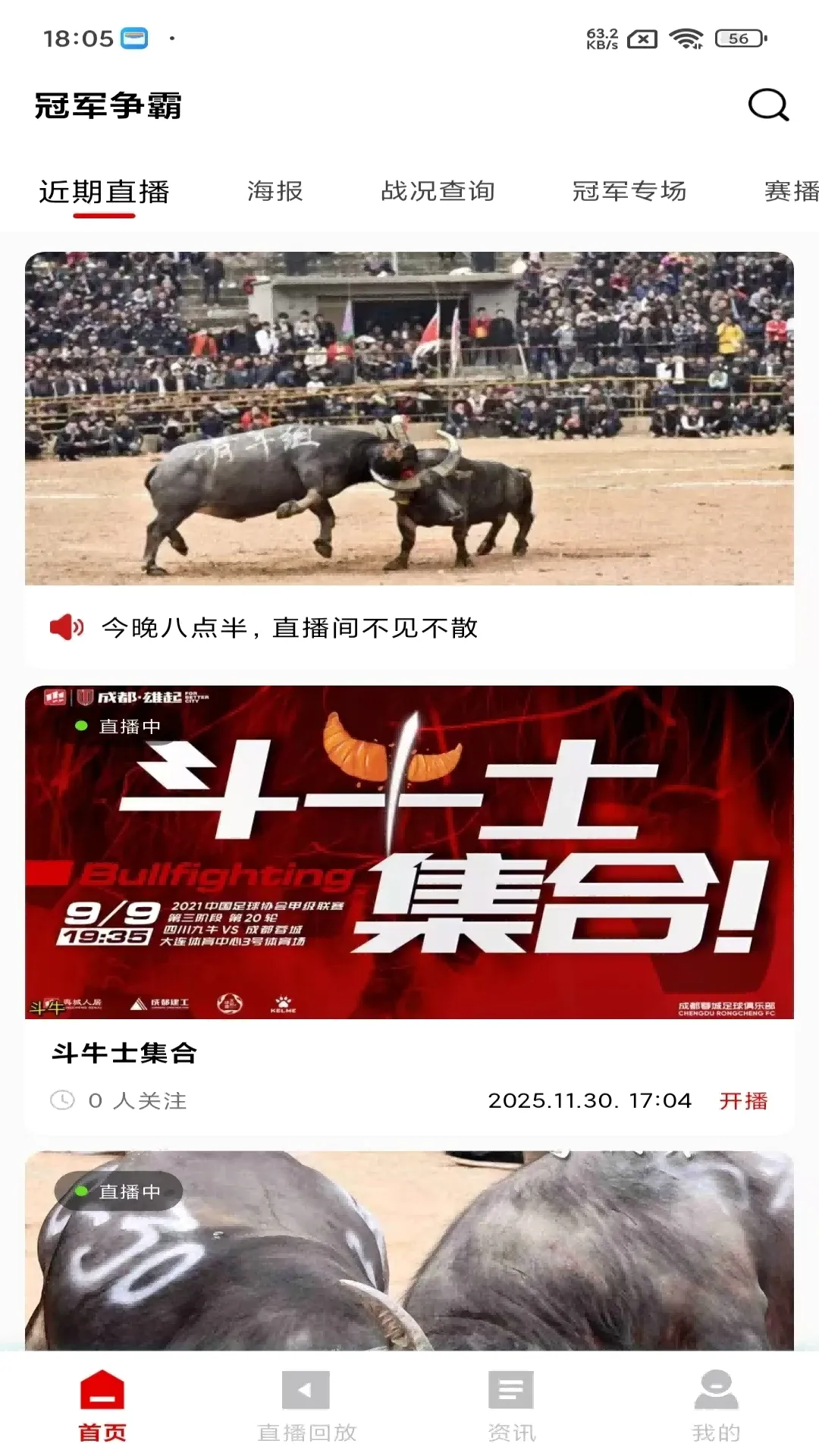 视角最新手机版应用截图2