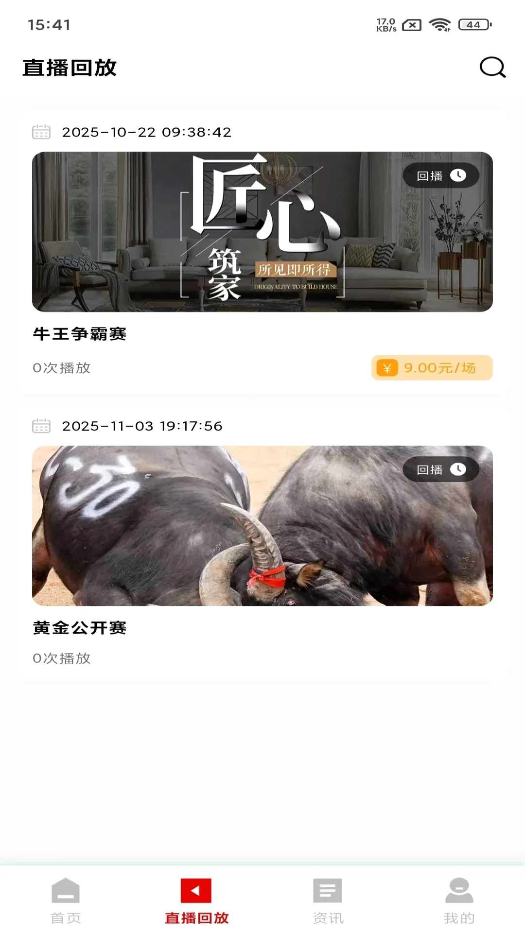 视角最新手机版应用截图4