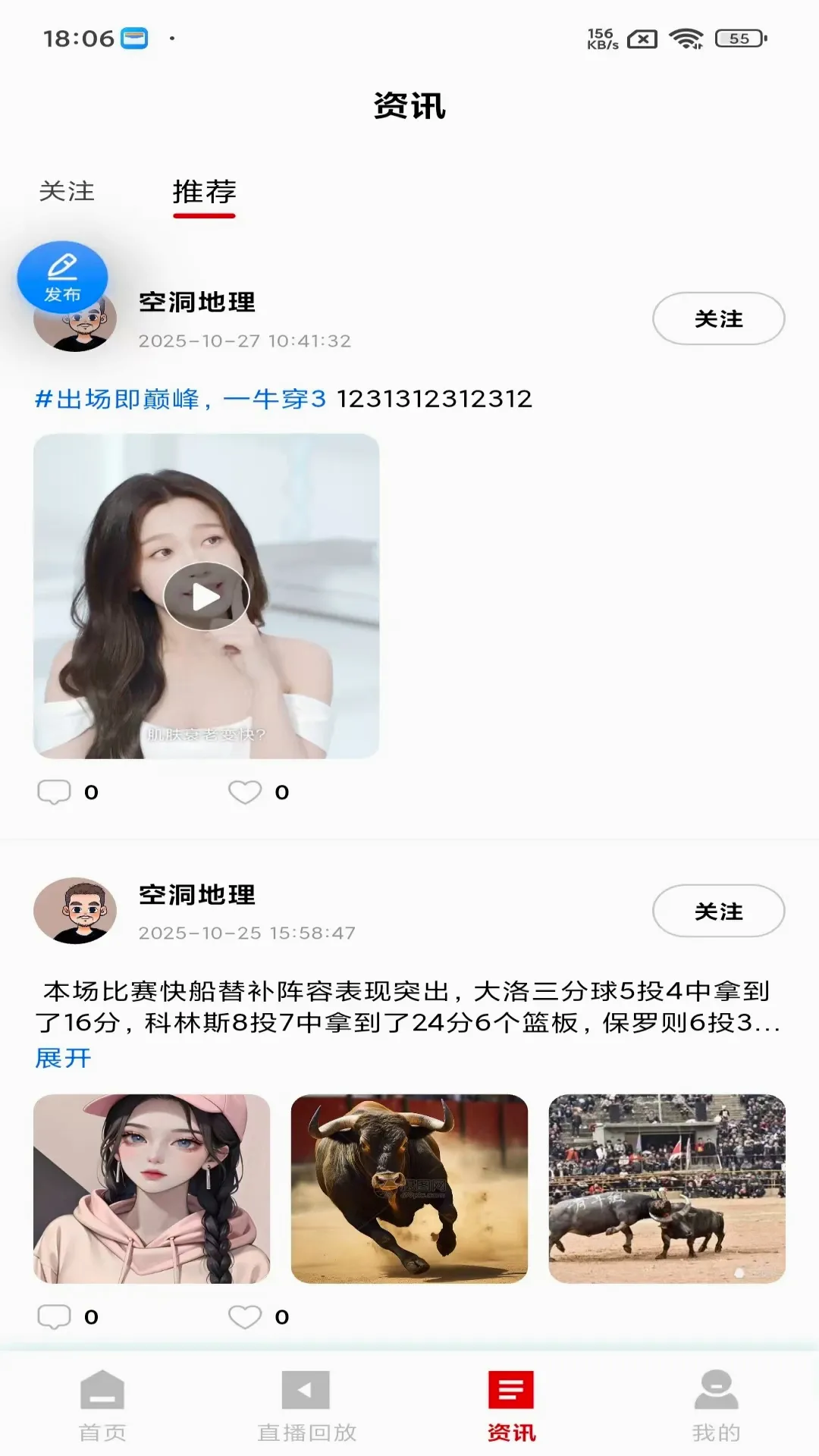 视角最新手机版应用截图3