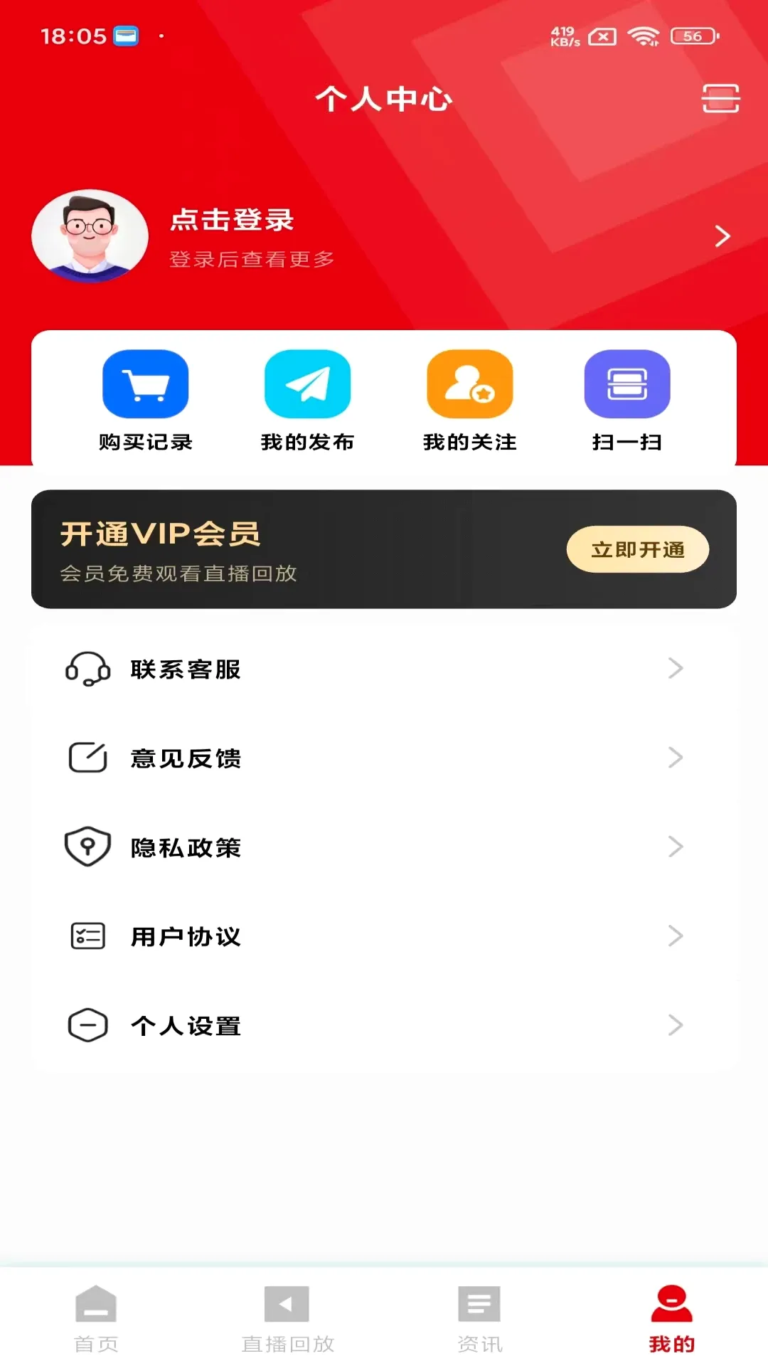 视角最新手机版应用截图1