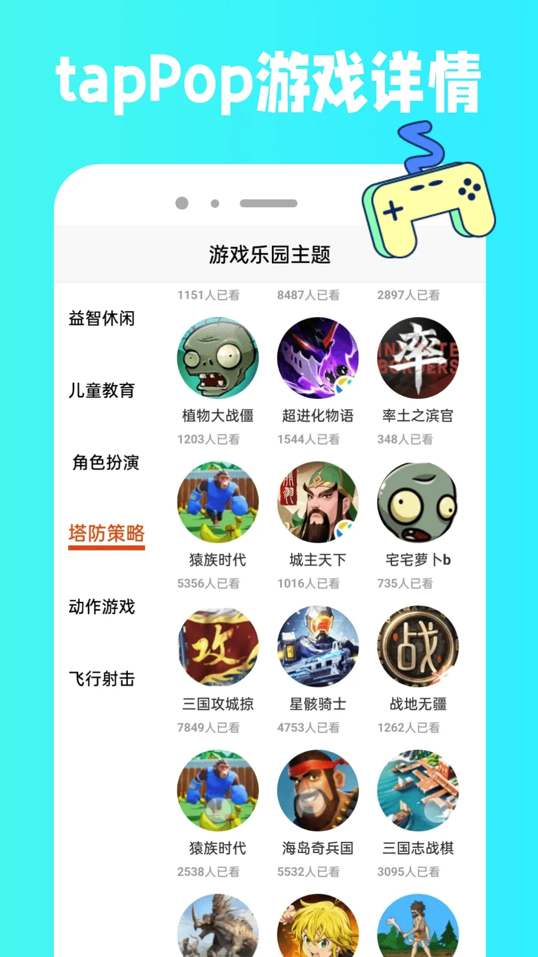 TapPop最新安卓版手游截图4