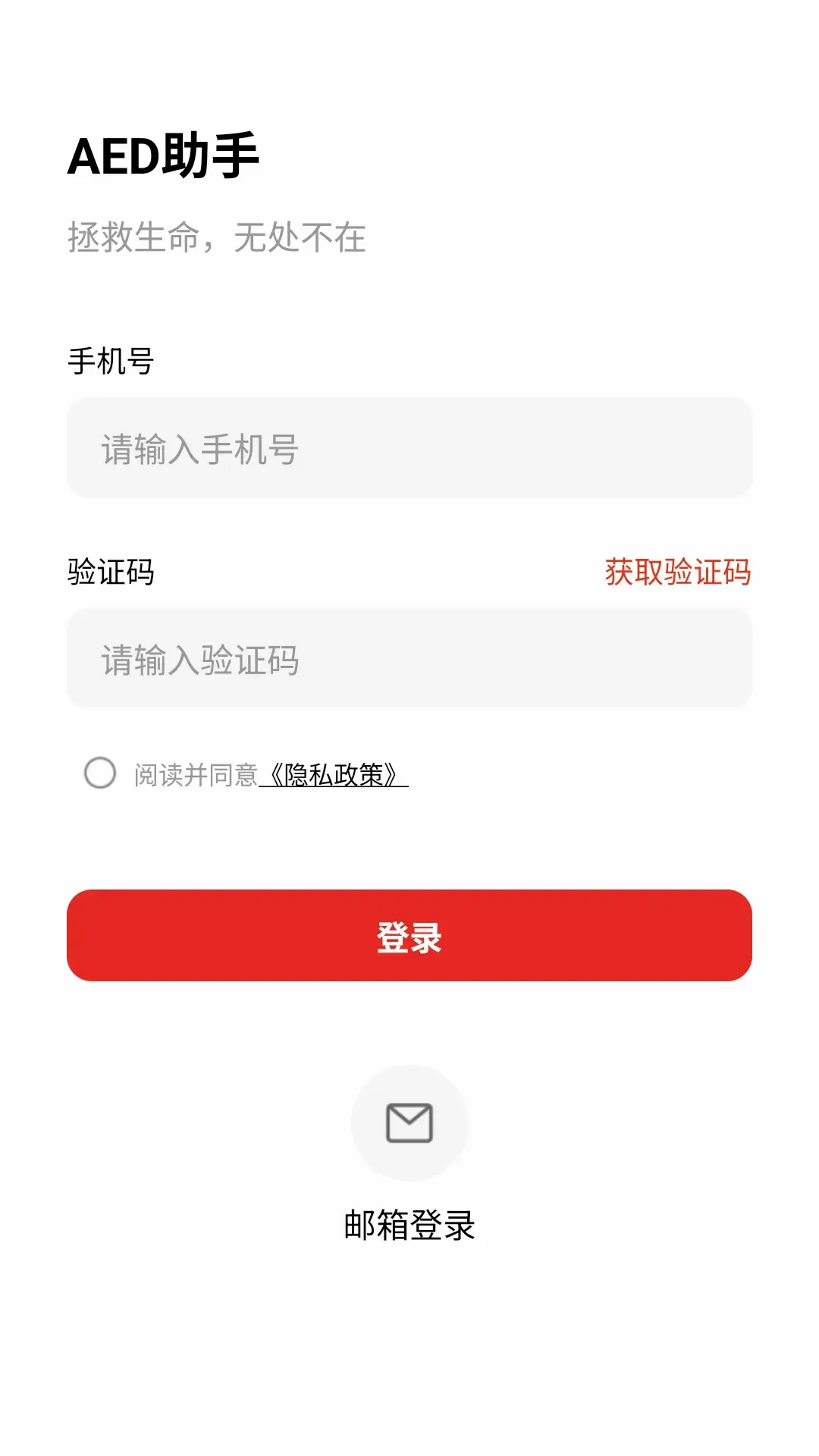 AED助手2026官方最新版本应用截图3
