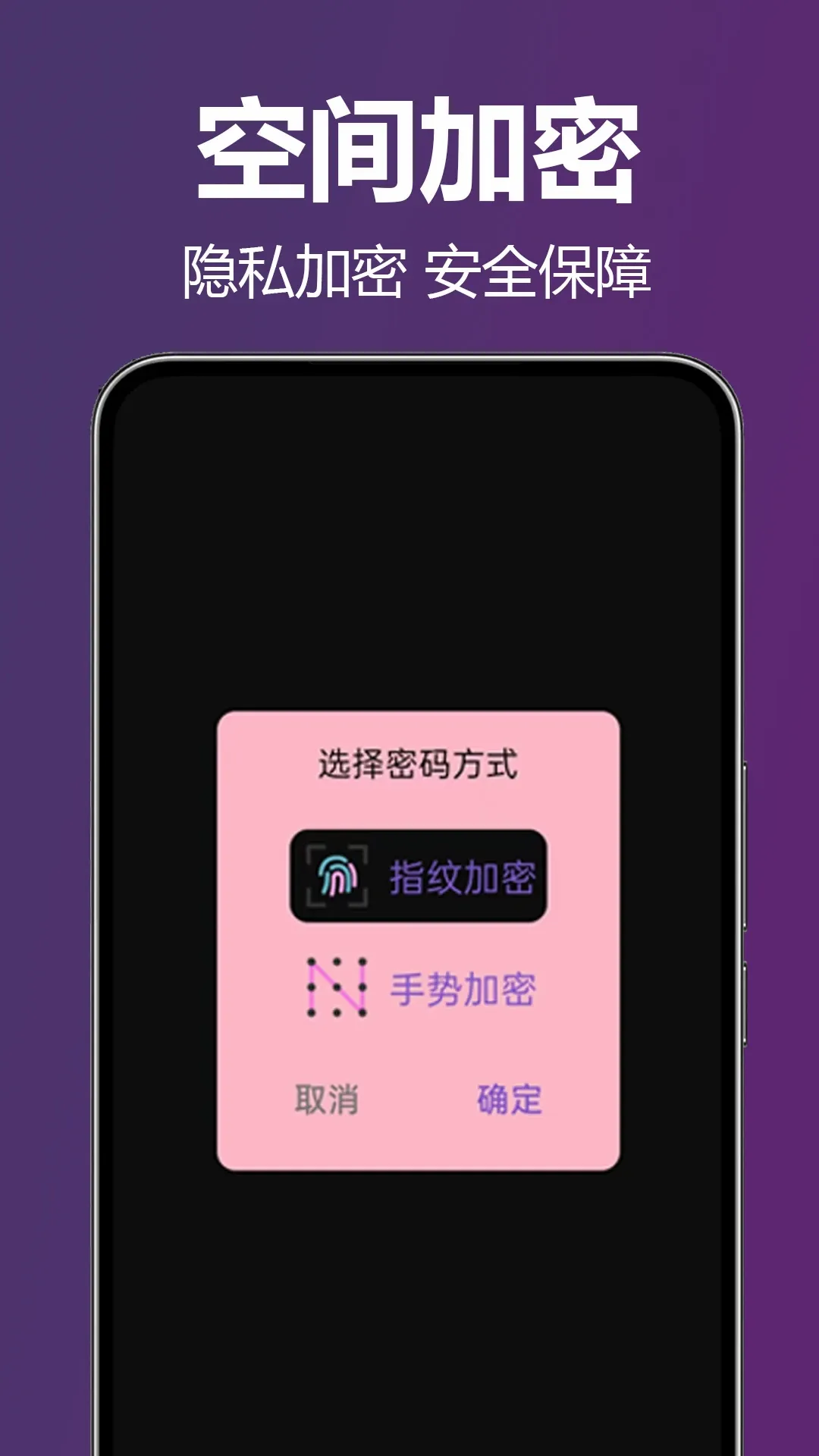隐私全面播放器(私密影音播放器)应用截图3