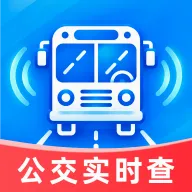 快达公交实时查(公交出行助手)官方最新版