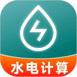 生活缴费计算最新手机版官方最新版
