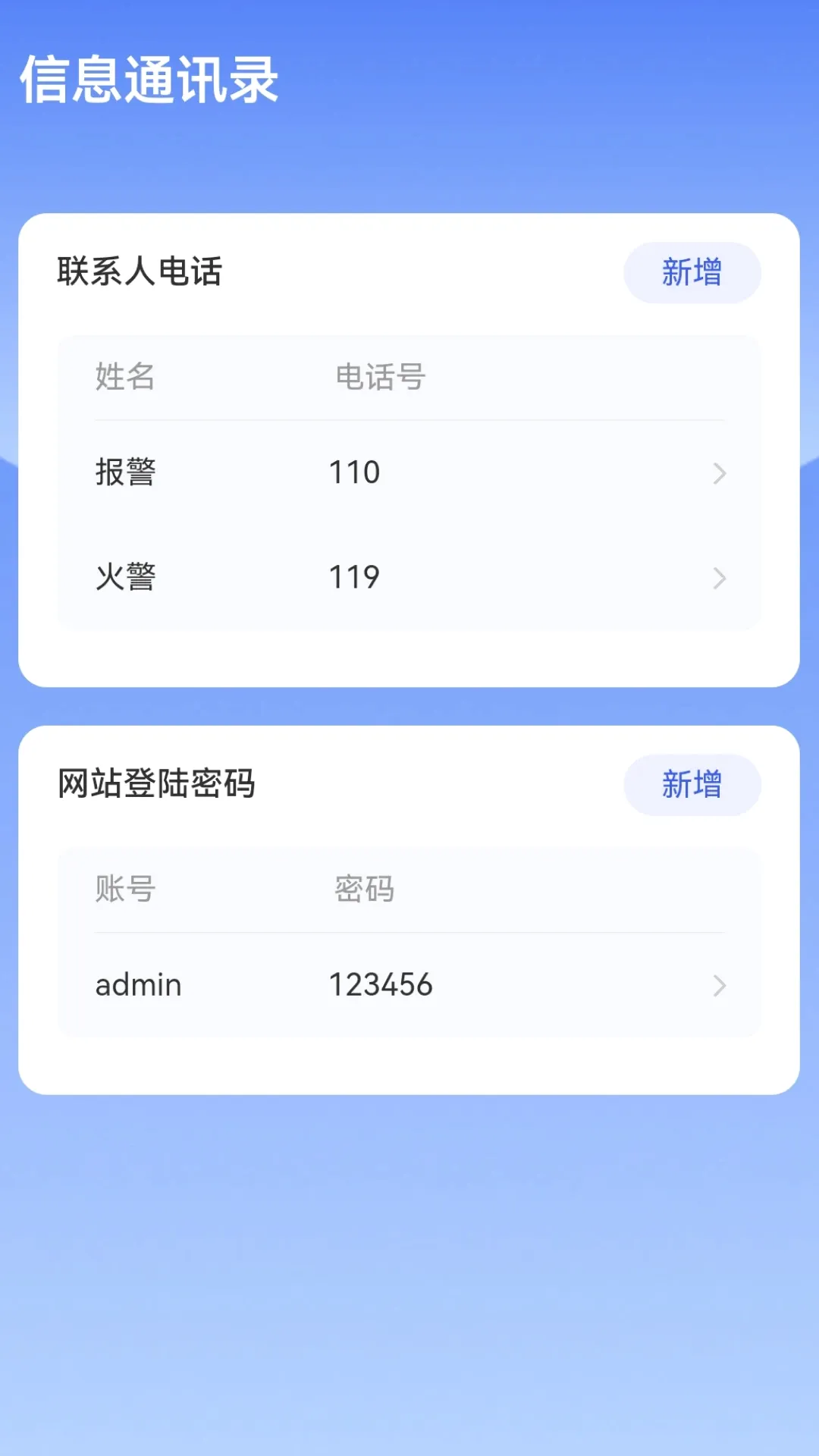 5G流量通(智能流量管理)应用截图3