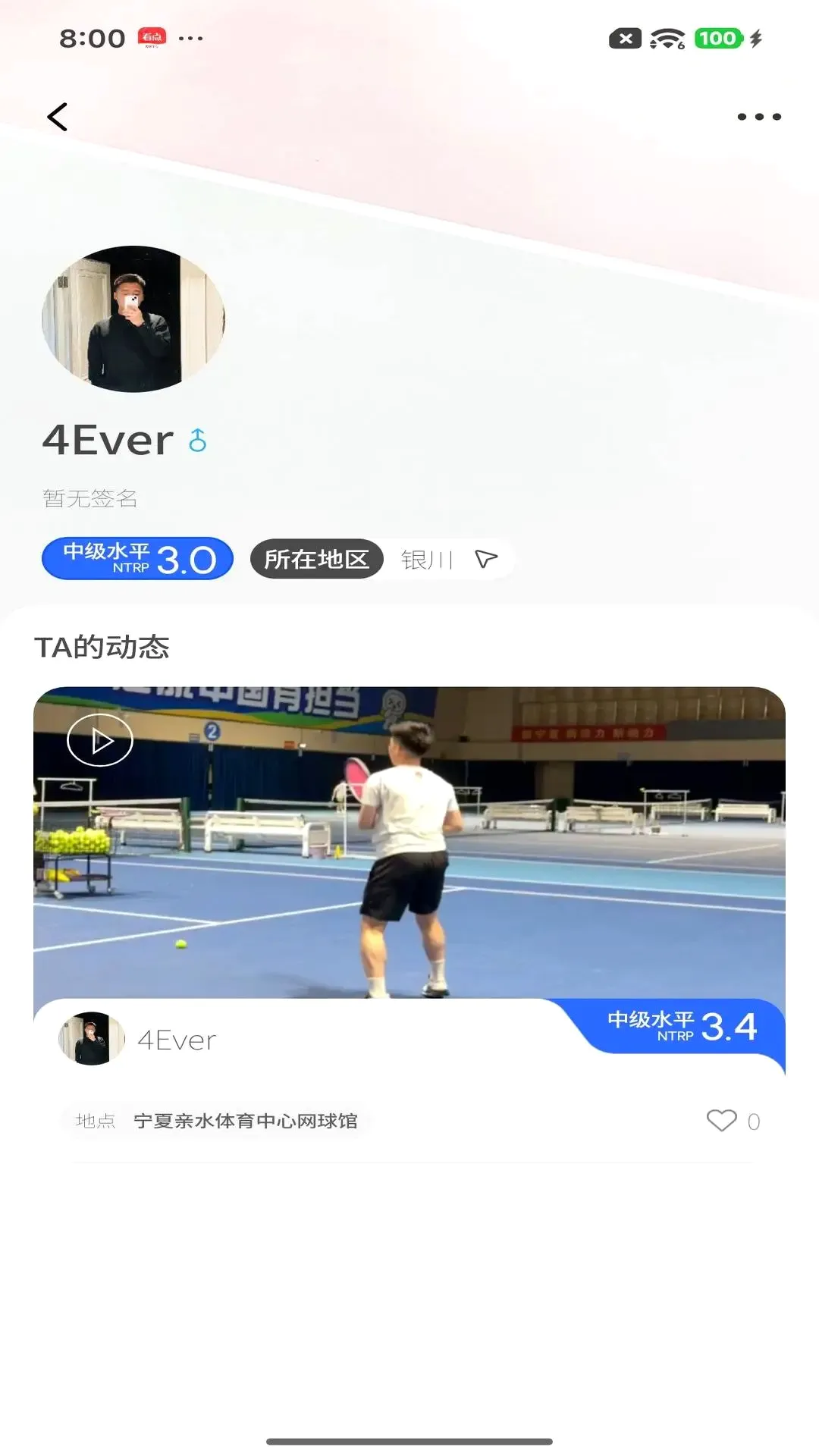 Netcast Tennis最新手机版应用截图4