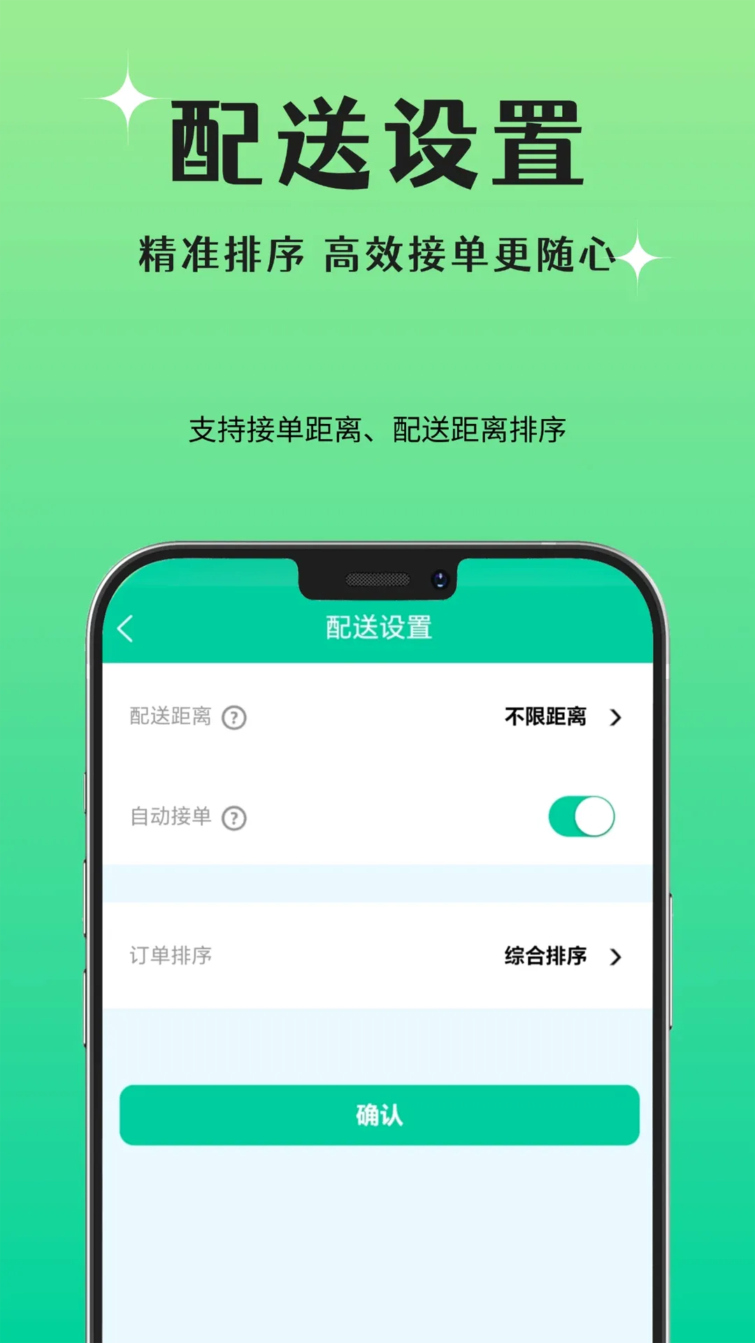晨兔快送2026官方最新版本应用截图2