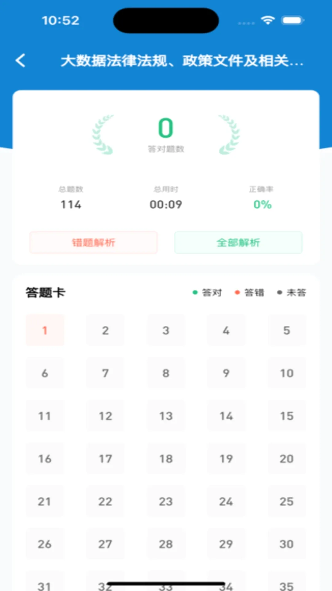 365职称2026最新版本应用截图4