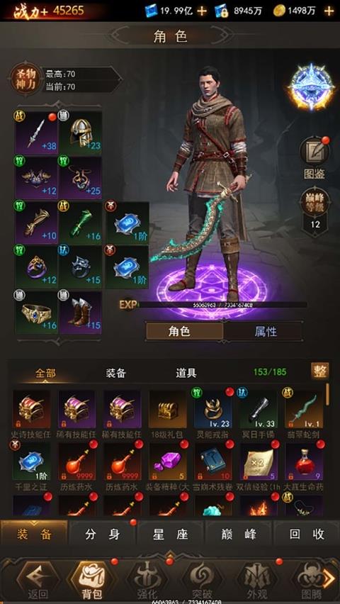 暮夜誓约手游截图2