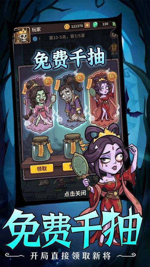乱世名将手游手游截图3