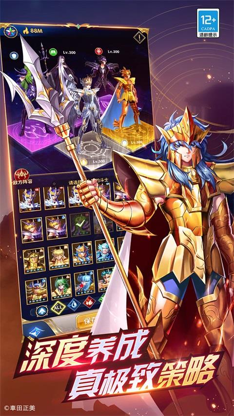 圣斗士星矢正义传说3.5折版手游截图3