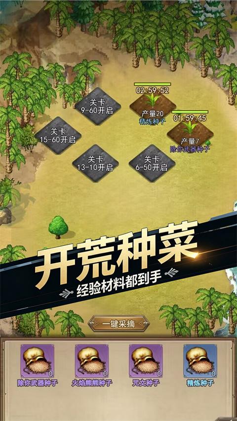 仙剑传奇手游截图4