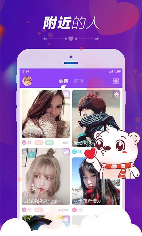 暖心语音app应用截图3