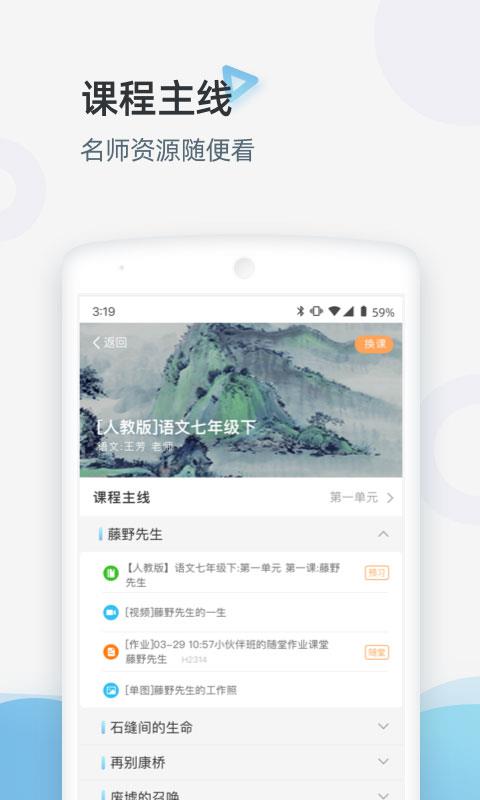 家庭端app应用截图1