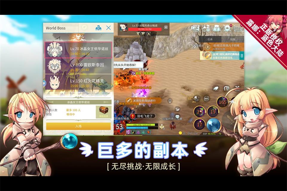 露娜蓝色大陆手游截图1