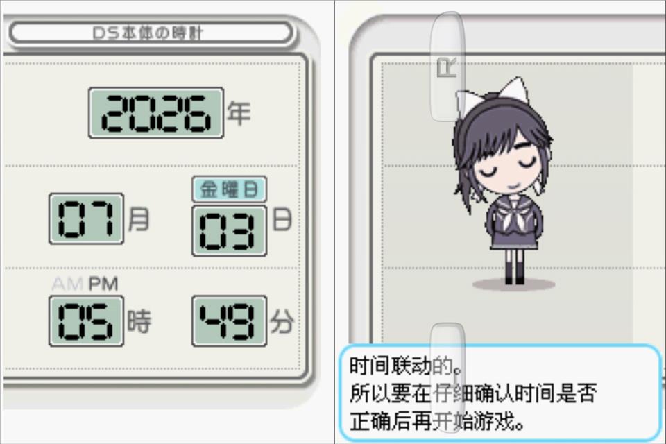 Love Plus爱相随手机版手游截图3