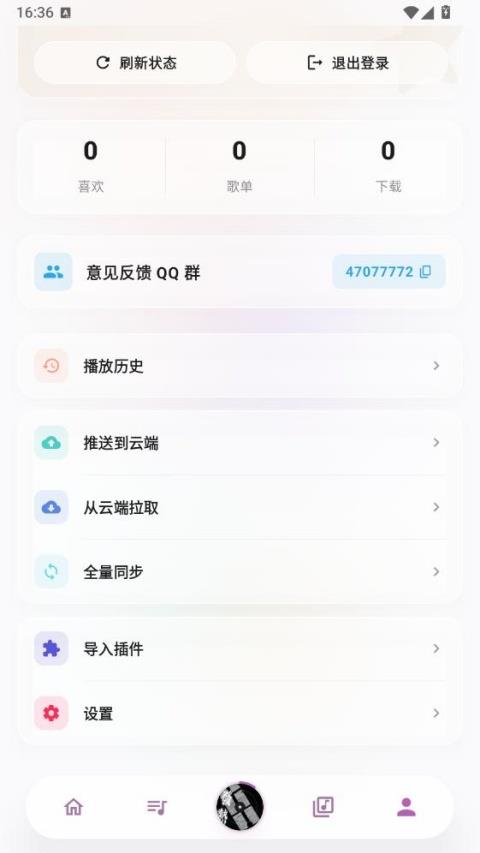 瓜子音乐App应用截图3
