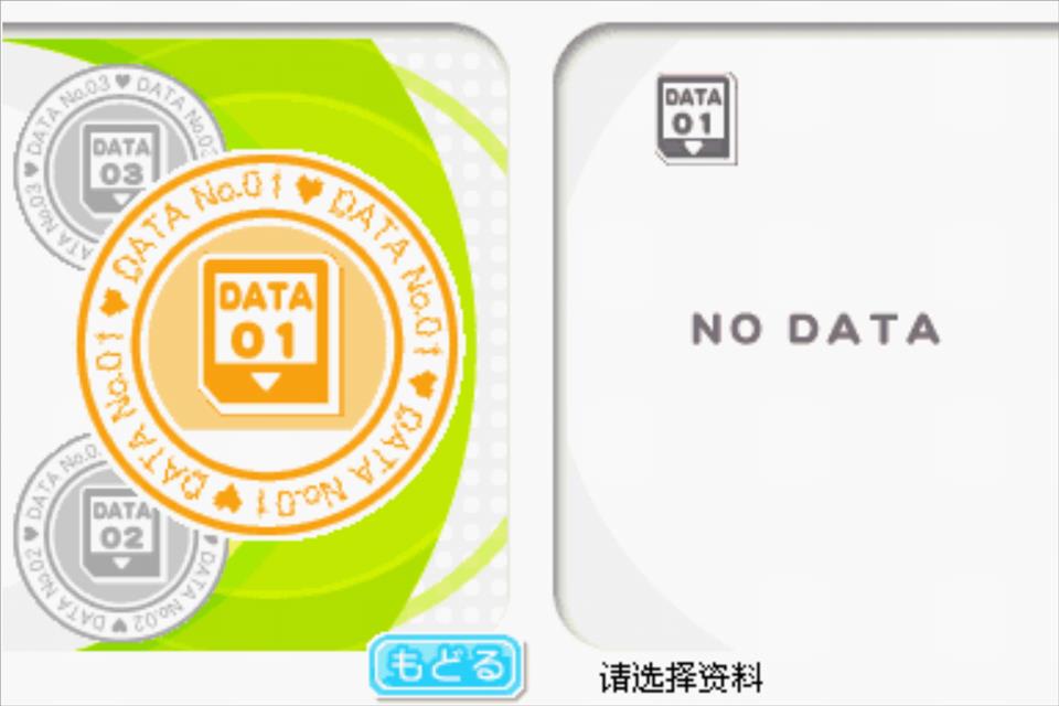 Love Plus爱相随手机版手游截图2