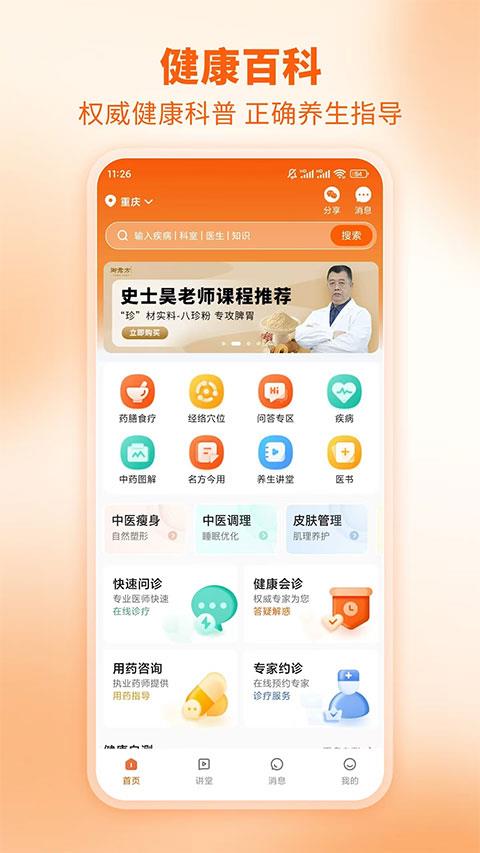 芳华未来app应用截图1