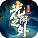 光阴之外应用2026-光阴之外官方最新版Androidv1.0.2 安卓版