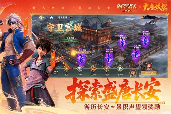 时空猎人觉醒小米版手游截图1