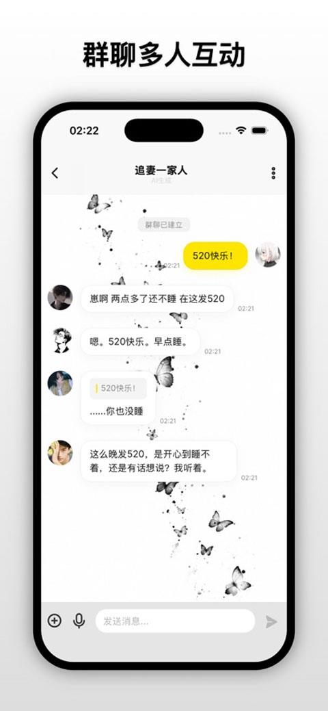 梦信app应用截图3