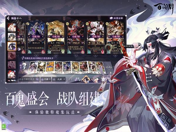阴阳师百闻牌苹果版手游截图2