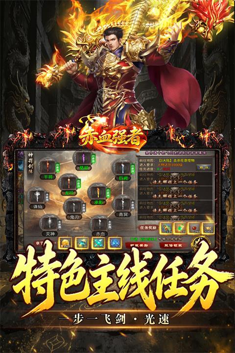 赤月强者手游截图4